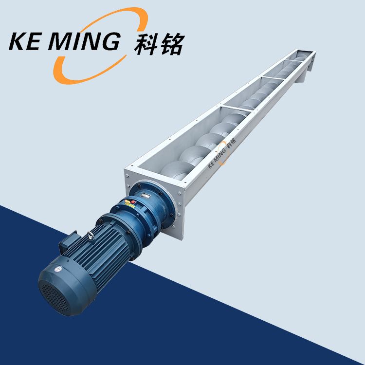 絞龍螺旋輸送機