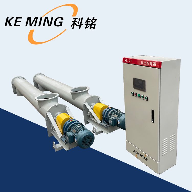 稱重螺旋輸送機